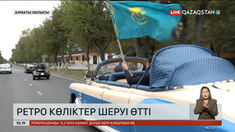 Алматы облысында ретро көліктер шеруі өтті