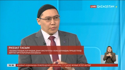 Референдум қоғам үшін бұл қаншалықты маңызды?