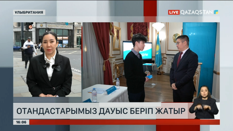 Ұлыбританиядағы отандастарымыз дауыс беріп жатыр