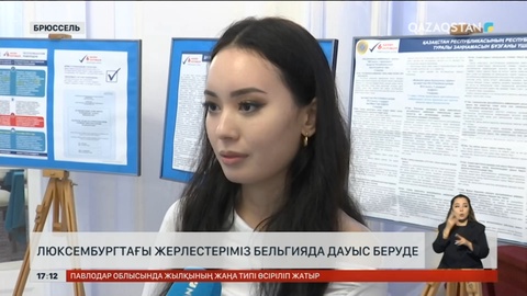 Люксембургтегі жерлестеріміз Бельгияға барып дауыс беруде