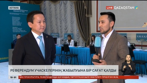 Учаскелерде дауыс беру әлі бір сағат жүргізіледі