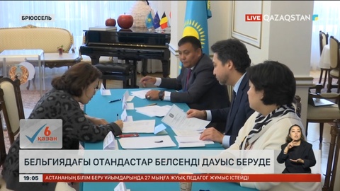 Бельгияда референдумның соңғы сағаттарында азаматтардың белсенділігі артты
