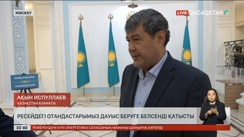 Ресейдегі отандастарымыз дауыс беруге белсенді қатысты