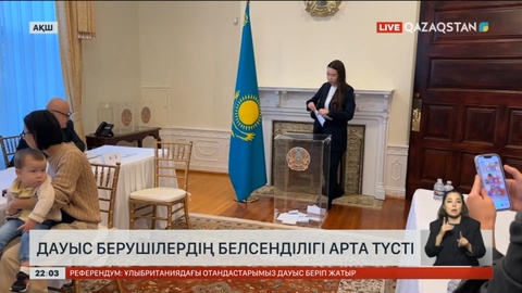 АҚШ дауыс берушілердің белсенділігі арта түсті