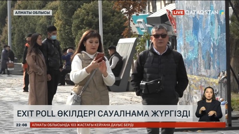 Алматы облысында Exit poll өкілдері сауалнама жүргізді