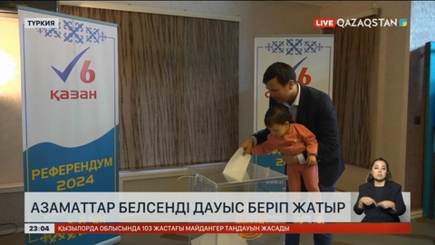 Түркияда азаматтар белсенді дауыс беріп жатыр