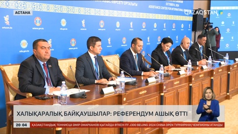 Халықаралық байқаушылар: Референдум ашық өтті