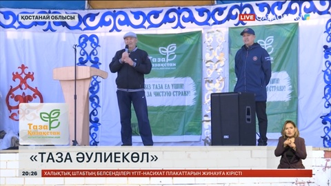 Қостанай облысында «Таза Әулиекөл» атты жүгіруден жарыс өтті