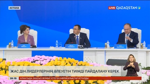 Меймандар келісім құндылықтарын дәріптеу бағытында атқарылып жатқан жұмыстарға жоғары баға берді