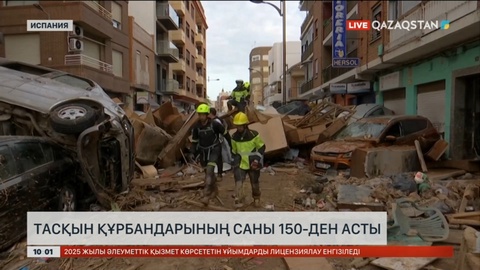 Испанияда тасқын құрбандарының саны 150-ден асты
