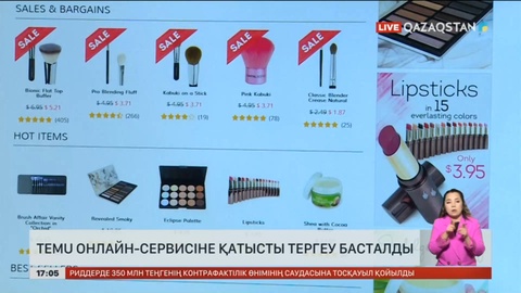 Еуропада «Temu» онлайн-сервисін тергеу басталды