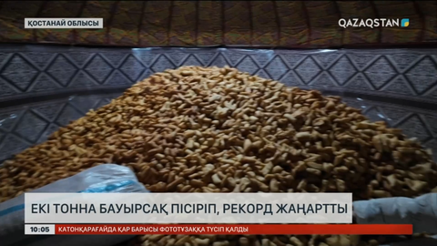 Қостанай облысында тұрғындар екі тонна бауырсақ пісіріп, рекорд жаңартты