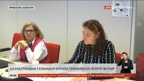 Қазақ ғалымдары Еуропада зияткерлік меншікті қорғауды үйренуде