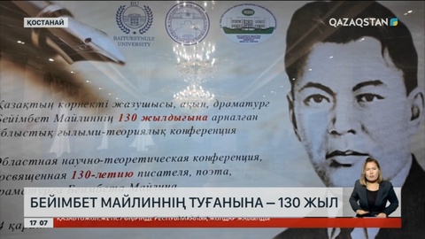Бейімбет Майлиннің туғанына 130 жыл