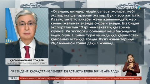 Қазақстан әлемдегі ең астықты елдің біріне айналды