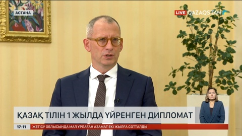 Қазақ тілін 1 жылда үйренген дипломат қазақша сұхбат берді
