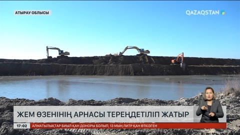 Атырау облысында Жем өзені тереңдетіліп жатыр