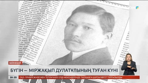 Бүгін – Міржақып Дулатұлының туған күні