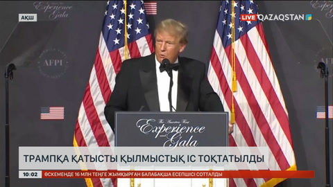 Дональд Трампқа қатысты қозғалған қылмыстық іс тоқтатылды
