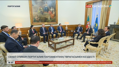 Сенат cпикері Португалия парламентінің төрағасымен кездесті