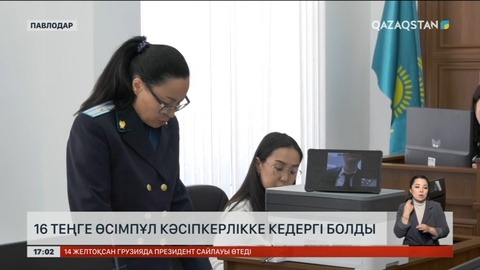 Павлодарда 16 теңге өсімпұл үшін кәсіпкердің жұмысын тоқтатқан