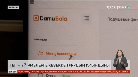 Елордада тегін үйірмелерге кезекке тұру қиын ба?