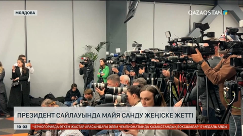Молдовада президент сайлауында Майя Санду жеңіске жетті