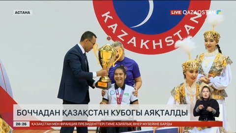 Боччадан Қазақстан кубогы аяқталды