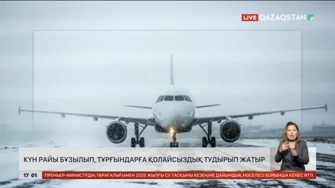 Астанада тайып құлап, қол-аяғы мертіккендер көбейді