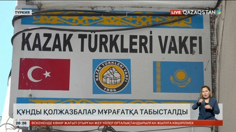 Стамбұлдағы құнды қолжазбалар мұрағатқа табысталды