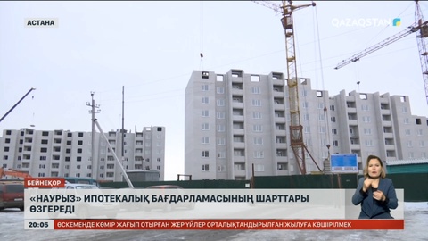 Жалға берілген үйлерді жекешелендіруге мүмкіндік беріледі