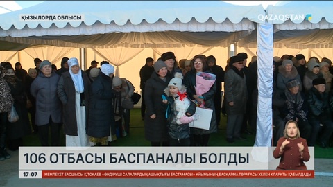 Қызылорда облысында 106 отбасы баспаналы болды
