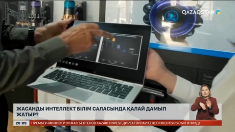 Жасанды интеллект білім саласында қалай дамып жатыр?
