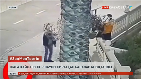 Ақтауда жасөспірімдер арасында вандализм дерегі көбейген