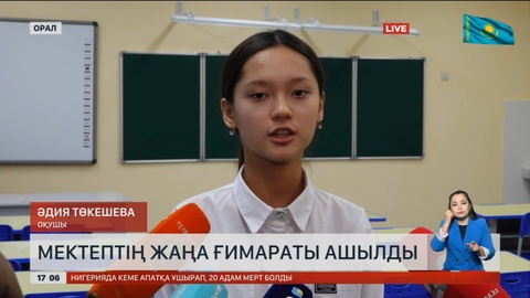 Оралда мектептің жаңа ғимараты ашылды