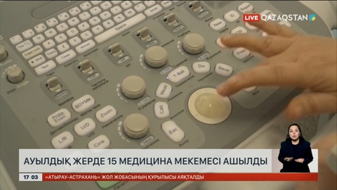 Қостанай облысында ауылдық жерде 15 медицина мекемесі ашылды
