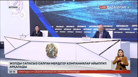 Жолды сапасыз салған мердігер компанияларға 136 млн теңге көлемінде айыппұл салынды