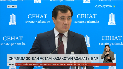 Сирияда 30-дан астам қазақстан азаматы бар