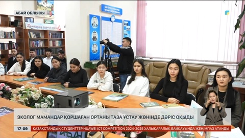 Семейде эколог мамандар қоршаған ортаны таза ұстау жөнінде дәріс оқыды