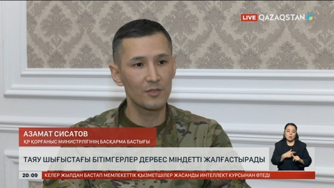 Таяу Шығыстағы бітімгерлер дербес міндетті жалғастырады