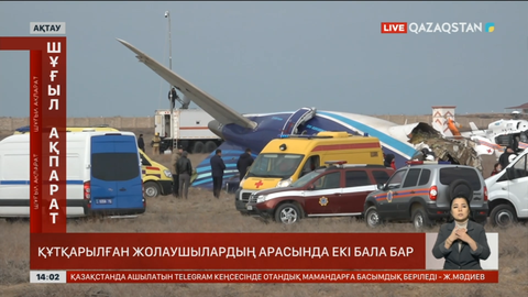 Ұшақ апаты: Құтқарылған жолаушылардың арасында екі бала бар