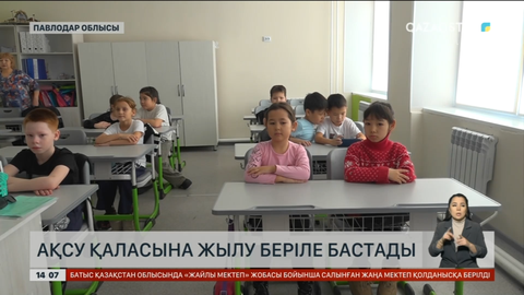 Ақсу қаласындағы жылу қазандығынан шыққан ақау жөнделді