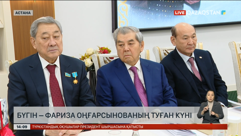 Фариза Оңғарсынованың дүниеге келгеніне 85 жыл