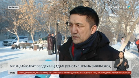 Бірыңғай сағат белдеуінің адам денсаулығына зияны жоқ - Мамандар