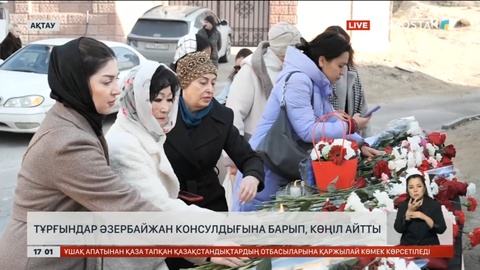 Тұрғындар Әзірбайжан консулдығына барып, көңіл айтты
