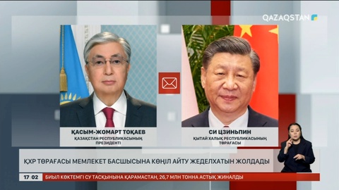ҚХР төрағасы Мемлекет басшысына көңіл айту жеделхатын жолдады