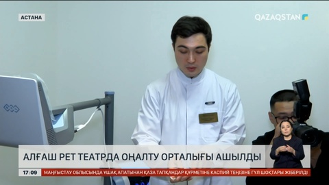 Балет әртістеріне арналған оңалту орталығы ашылды