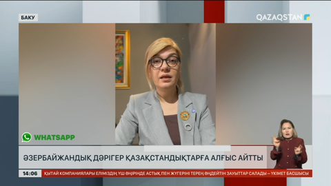 Әзербайжандық дәрігер қазақстандықтарға алғыс айтты