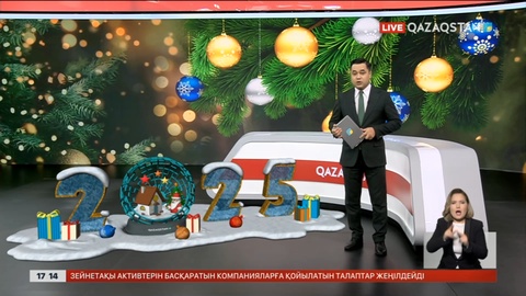 Мемлекет басшысына бірнеше ел президенті құттықтау жолдады
