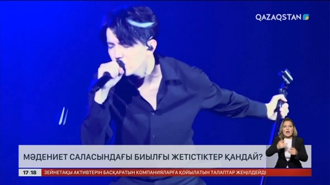 Мәдениет саласындағы биылғы жетістіктер